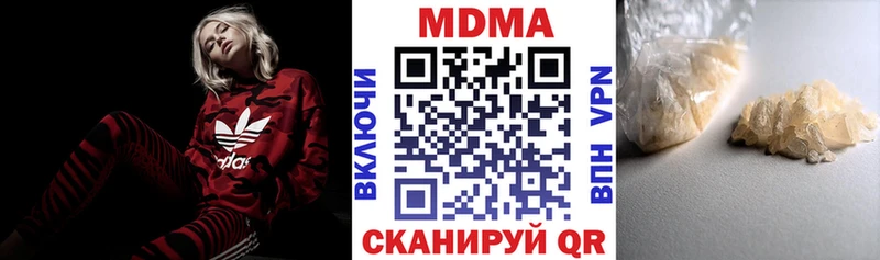 дарнет шоп  Красноперекопск  МДМА VHQ 