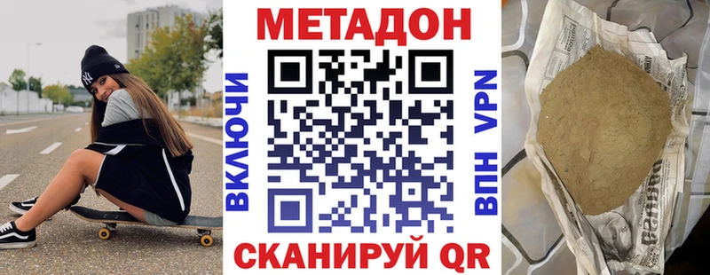 МЕТАДОН мёд  Красноперекопск 