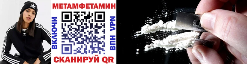 Первитин Methamphetamine  наркота  Красноперекопск 