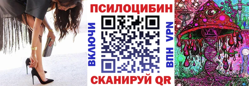 Псилоцибиновые грибы прущие грибы  MEGA маркетплейс  Красноперекопск 